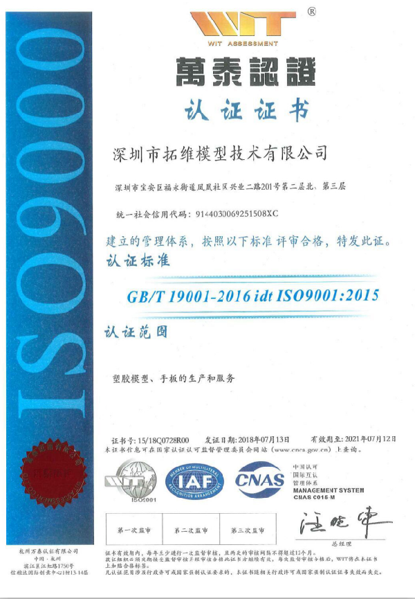 ISO9001|C