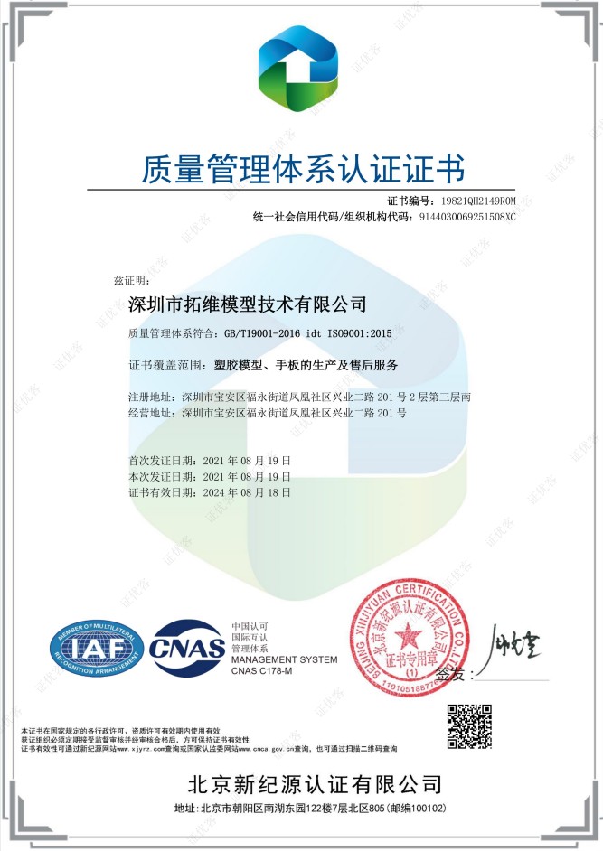 ISO9001|JC